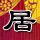 宝妈创业一天卖700个创意馒头